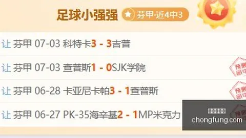 连战两日3胜2负，主，爱游戏体育，场客场皆大捷，让分值异常低企